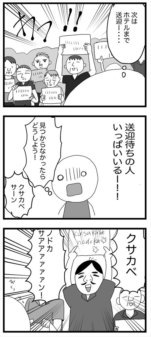 死ぬ予定だった私、トルコへ行く