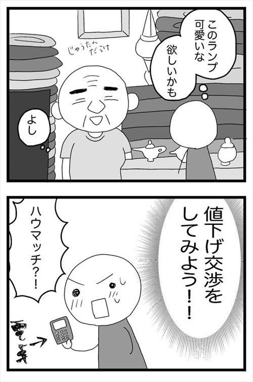 死ぬ予定だった私、トルコへ行く