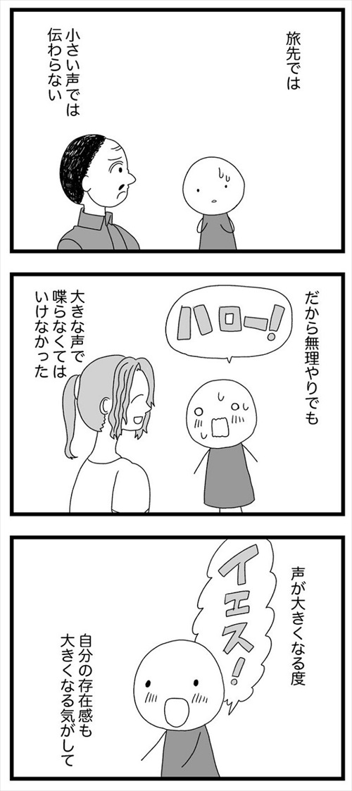 死ぬ予定だった私、トルコへ行く