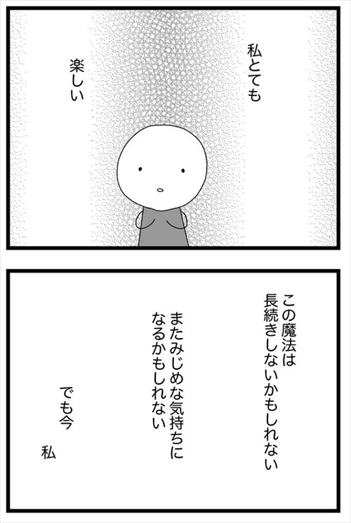 死ぬ予定だった私、トルコへ行く