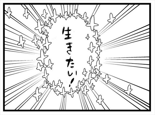 死ぬ予定だった私、トルコへ行く