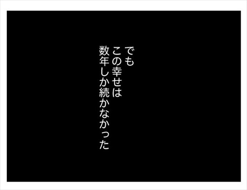 死ぬ予定だった私、トルコへ行く