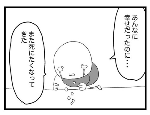 死ぬ予定だった私、トルコへ行く