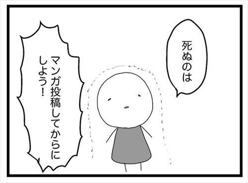 死ぬ予定だった私、トルコへ行く