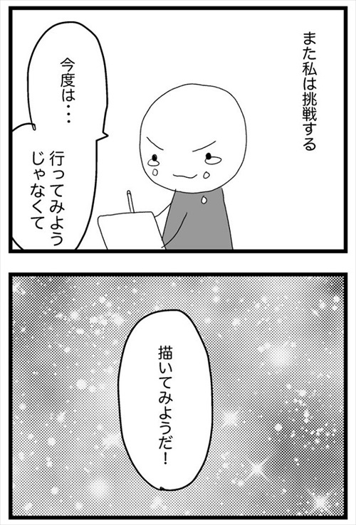 死ぬ予定だった私、トルコへ行く