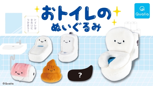 おトイレのぬいぐるみ