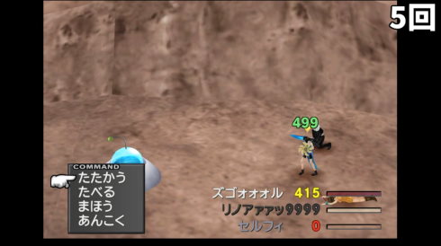 ff8のリジェネ