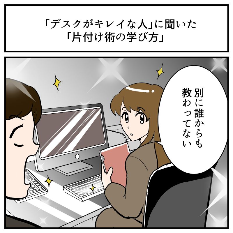 その視点はなかった