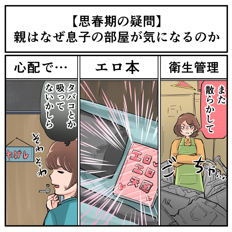 育児あるある