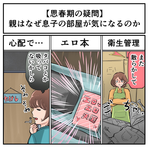 育児あるある