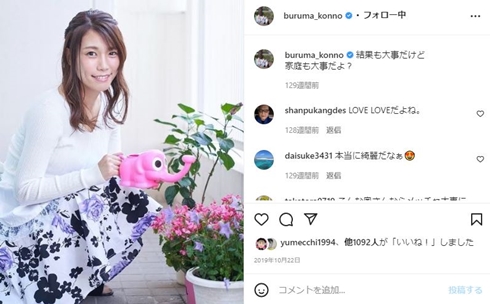 紺野ぶるま 妊娠 出産 赤ちゃん Twitter