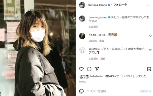 妊娠中の紺野ぶるま