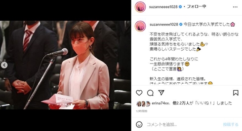 新入生代表として宣誓するスザンヌ