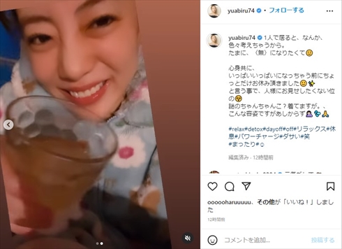 公開した動画では笑顔も見せた休養中のあびる優