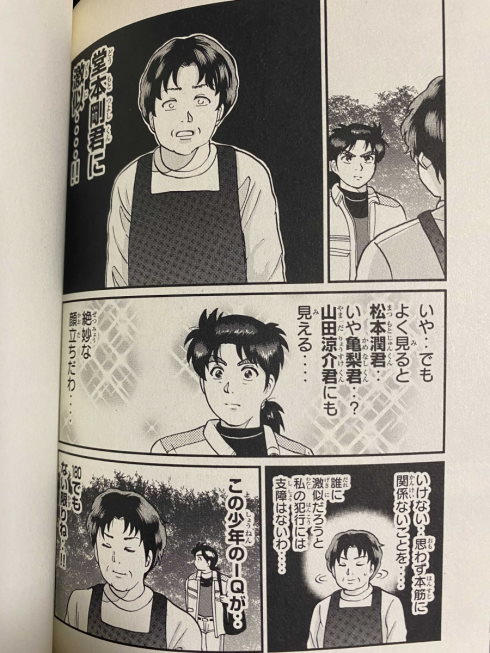 犯人たちの事件簿