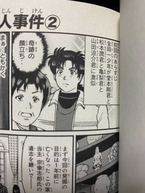 犯人たちの事件簿