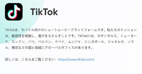 TikTok