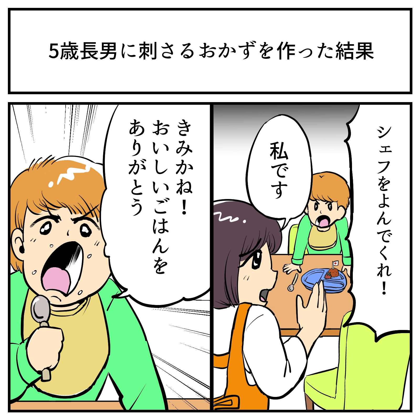 育児あるある