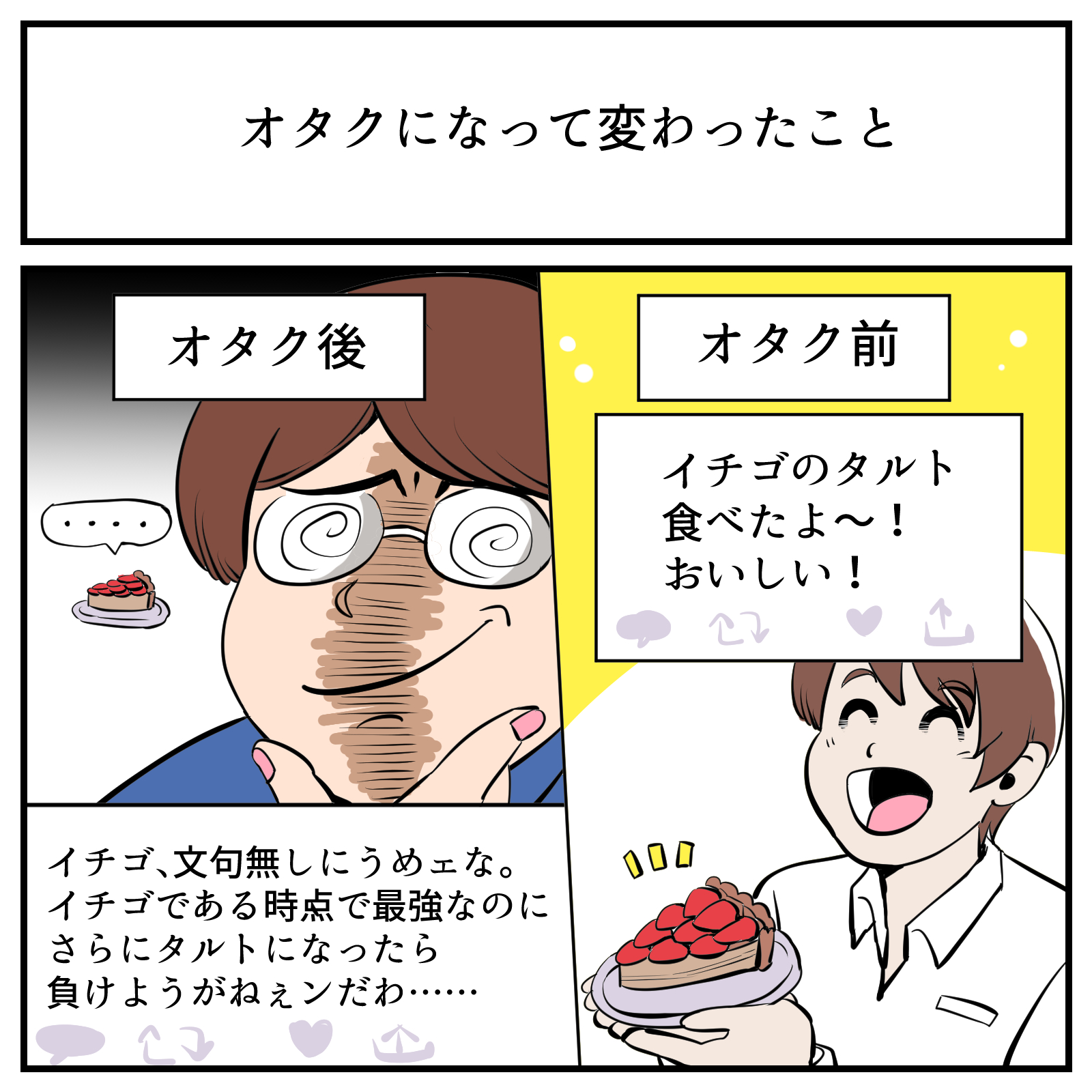 共感しかない
