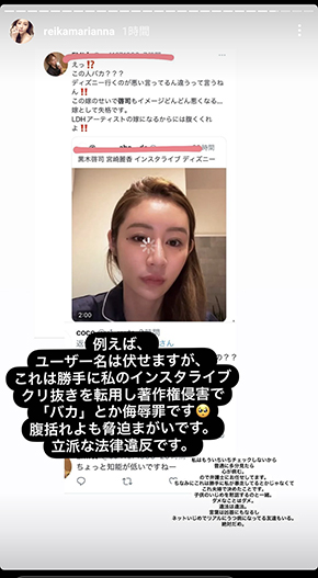 宮崎さんが公開した中傷コメント