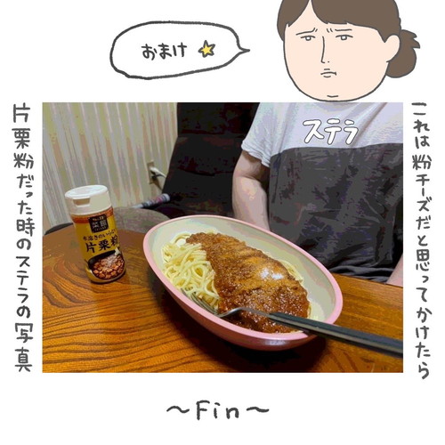 「クールな母を変えた人」