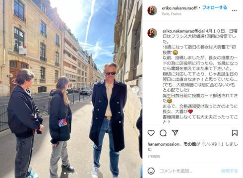 家族でフランス大統領選挙に行った中村繪里子