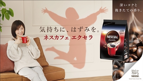 「ネスカフェ エクセラ」新CMに出演する松浦亜弥