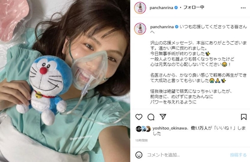 靭帯断裂で手術したぱんちゃん璃奈