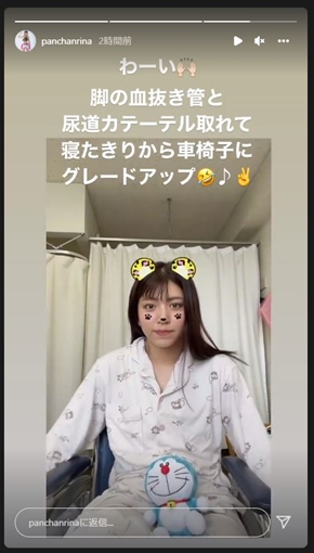 靭帯断裂の手術を受けたぱんちゃん璃奈