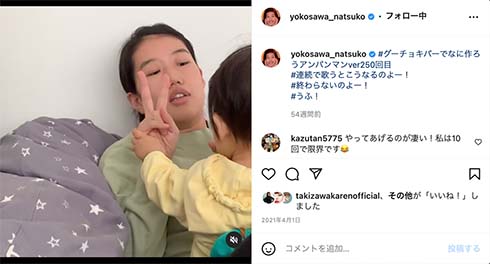 横澤夏子、長女と遊ぶ