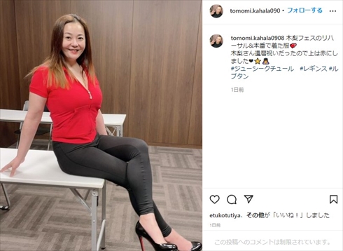 25キロ減量した華原朋美