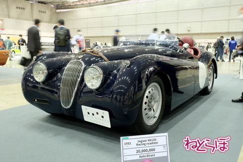 ジャガー XK120