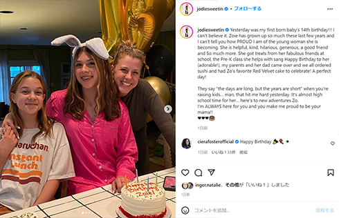 ジョディ・スウィーティンと娘たち