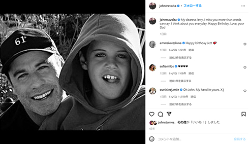 ジョン・トラボルタと長男ジェット