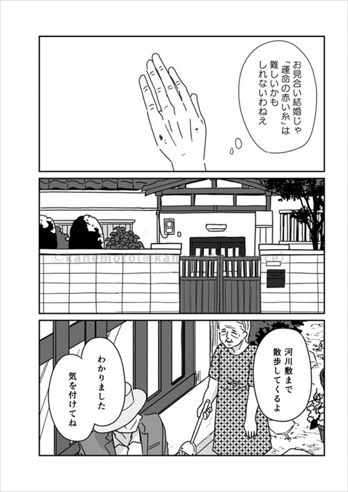 運命の糸が見える世界