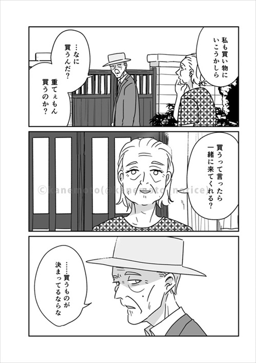 運命の糸が見える世界