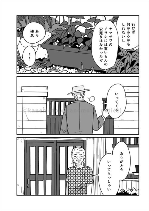 運命の糸が見える世界