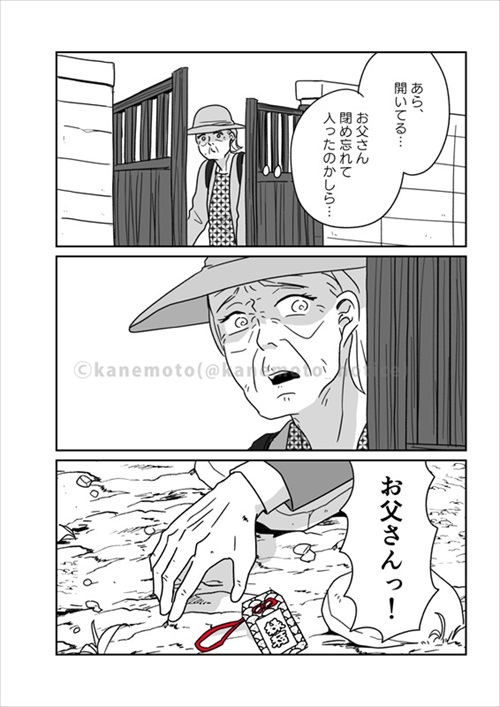 運命の糸が見える世界