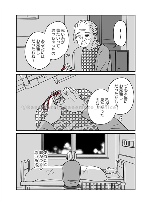 運命の糸が見える世界