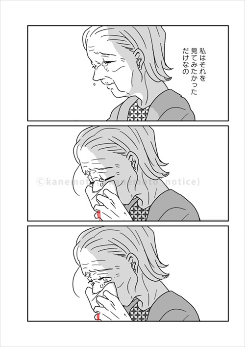 運命の糸が見える世界