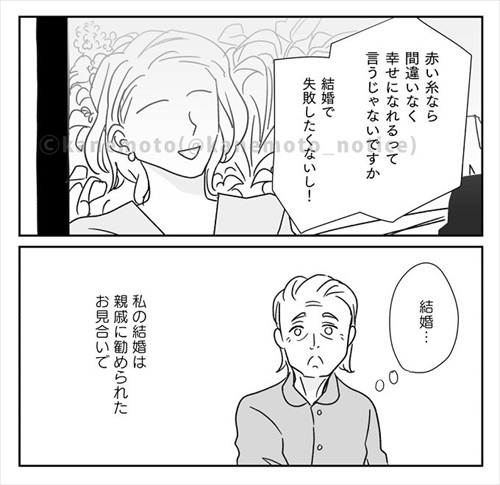 運命の糸が見える世界