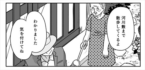 運命の糸が見える世界