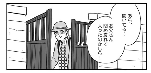 運命の糸が見える世界