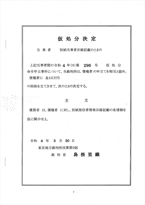 中島博之 漫画村