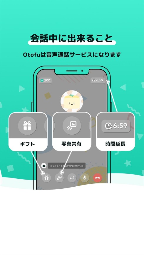 ドワンゴの通話アプリ