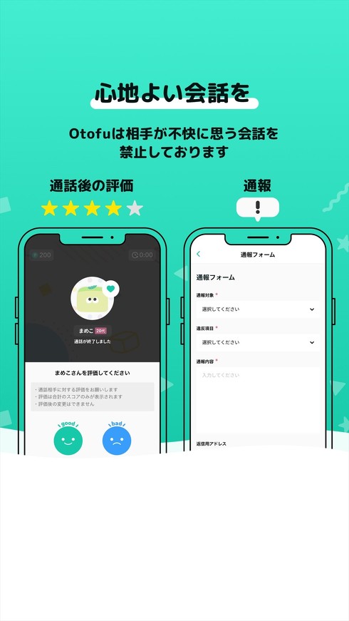 ドワンゴの通話アプリ