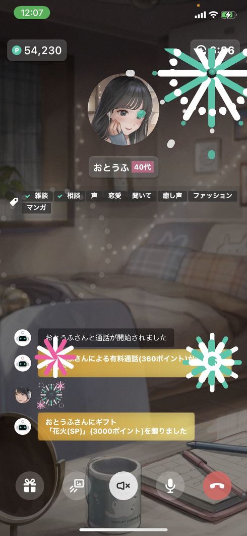 ドワンゴの通話アプリ