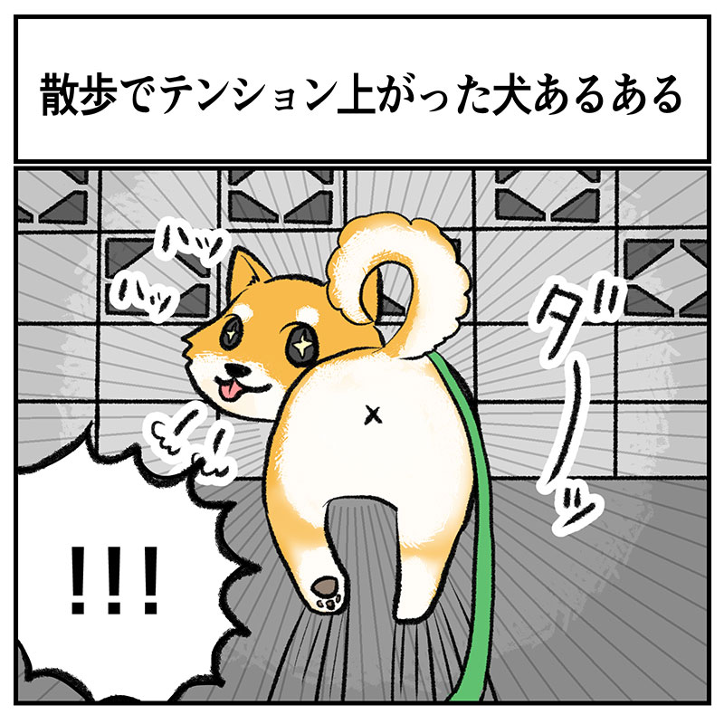 そんなことある？