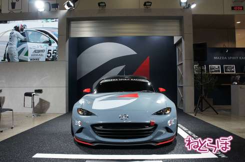 MAZDA SPIRIT RACINGロードスター