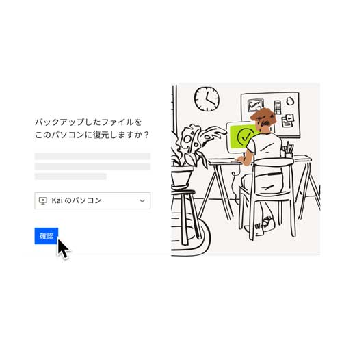 Dropbox Backup クラウド バックアップ 復元 容量 無制限